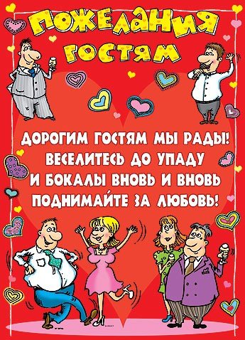 Проза на свадьбу своими словами смешные Проза на свадьбу своими словами смешные