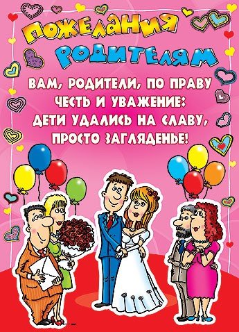 http://www.svadbagolik.ru/images/article/1517.345x478.1346827005.jpg